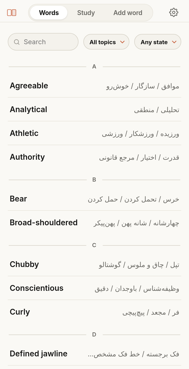 The Words tab: an alphabetical list of your words, each with its Persian meaning, with search and filters at the top